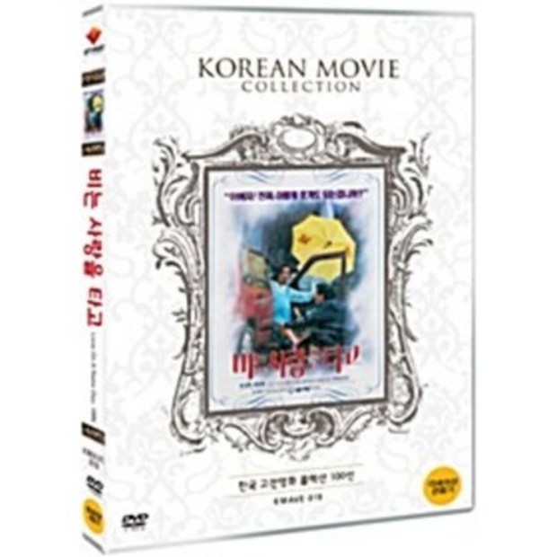 🎬 한국영화100선 득템 찬스! 솔직 후기 & 활용 꿀팁 대방출! 🎁