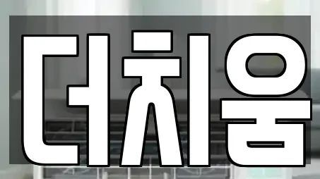더치움
