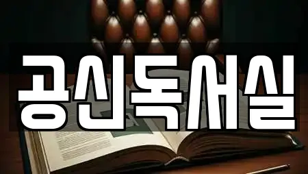 경기도 안성시 낙원동 추천 독서실,스터디카페,서점,학원,학교 검색 경기도 안성시 낙원동 추천 독서실,스터디카페,서점,학원,학교 검색