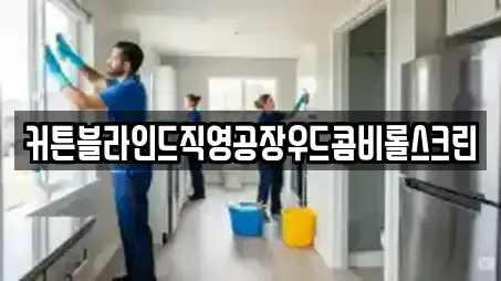 커튼블라인드직영공장우드콤비롤스크린