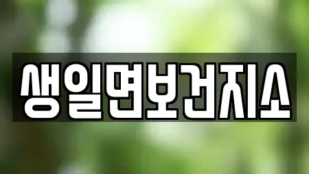 산부인과 검색 결과 4건 (완도군 생일면) 산부인과 검색 결과 4건 (완도군 생일면)