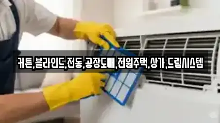 제주 서귀포시 도순동 사무실청소,상가청소,청소업체,청소,입주청소 전문 10 제주 서귀포시 도순동 사무실청소,상가청소,청소업체,청소,입주청소 전문 10