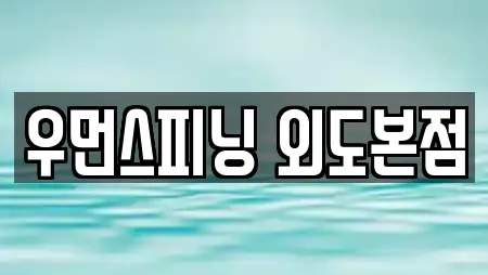 우먼스피닝 외도본점