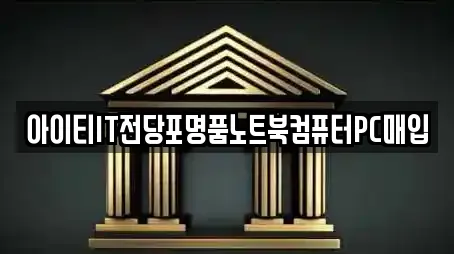 진월면 추천 전당포,은행,대출,투자컨설팅,창업투자 업체검색 진월면 추천 전당포,은행,대출,투자컨설팅,창업투자 업체검색