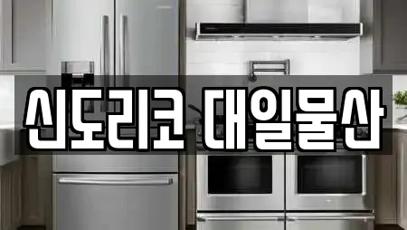 신도리코 대일물산