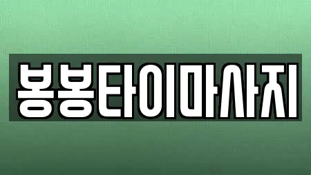 현풍읍 가까운 마사지,스파,사우나,찜질방,수영장 19 현풍읍 가까운 마사지,스파,사우나,찜질방,수영장 19