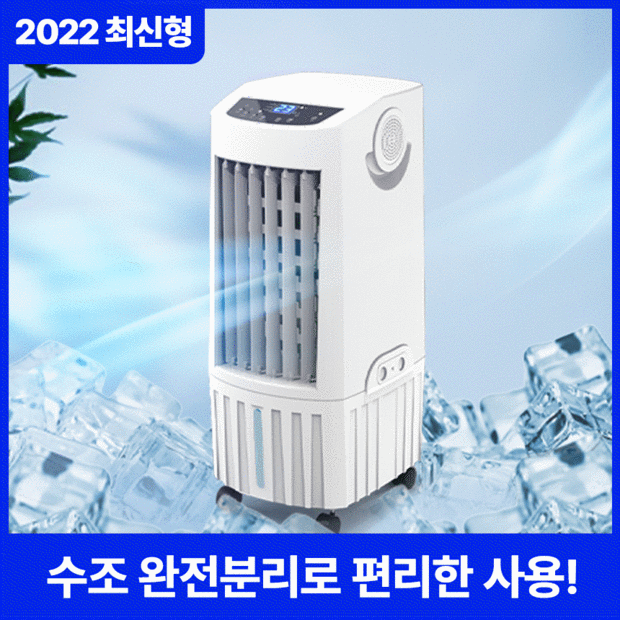 Geek Aire 냉온풍기, 사계절 쾌적함을 책임지는 스마트 가전!