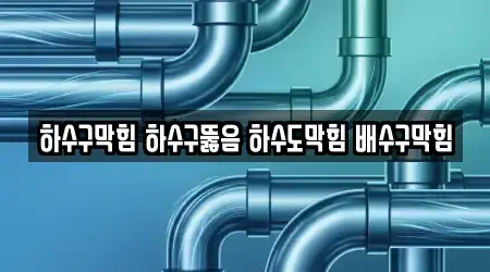 남양주시 진건읍 싱크대뚫음 추천 16 위치정보