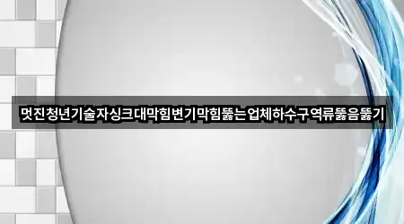인천광역시 목상동 하수구 역류 주소·지도 4곳