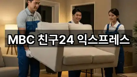 위치 브리핑: 충청북도 영동군 영동읍 이사 5곳