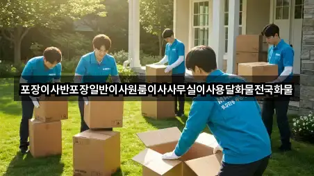 강서구 성북동 이사 원스톱 보기 5곳