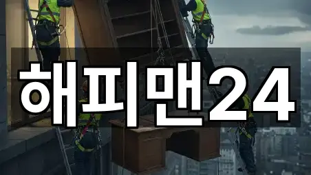 해피맨24