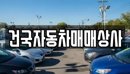 전북 군산시 중앙로3가 중고차,렌트카,중고차매입,중고차매매,장기렌트카,단기렌트카